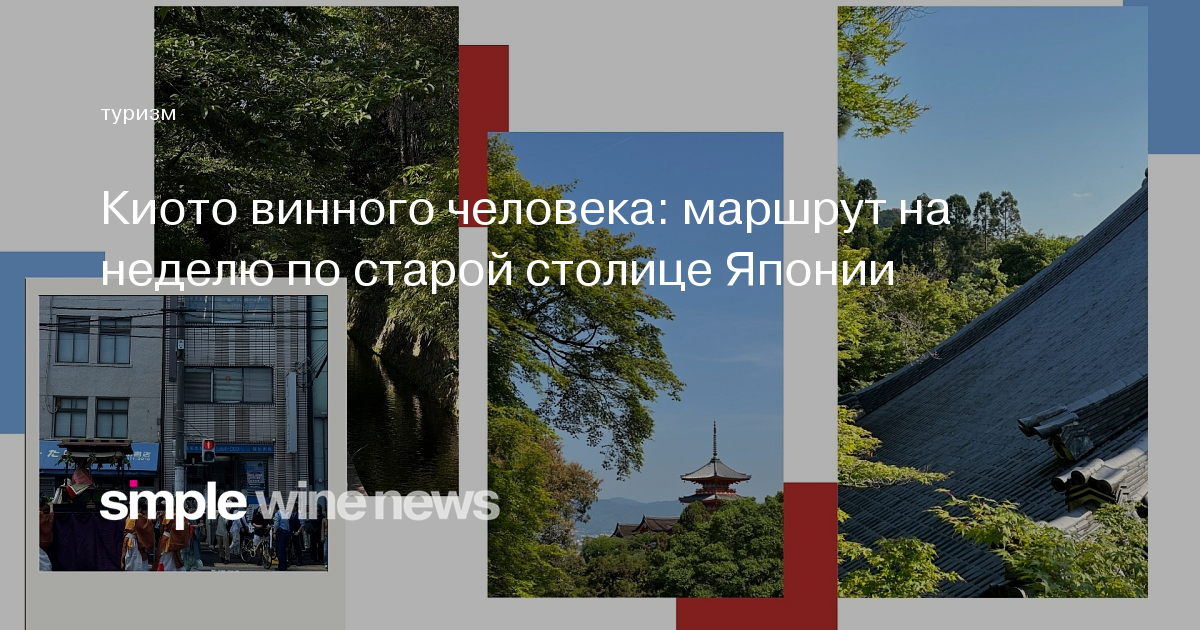 Винные события недели: главные новости отрасли — Дайджесты