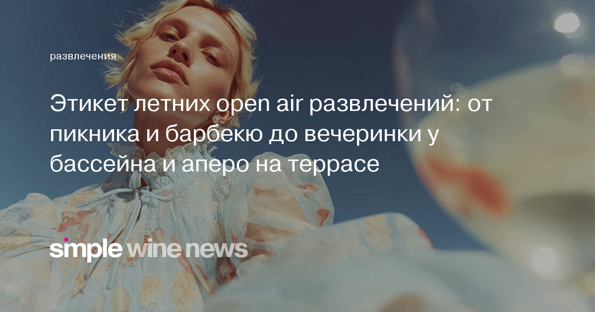 Винные события недели: главные новости отрасли — Дайджесты